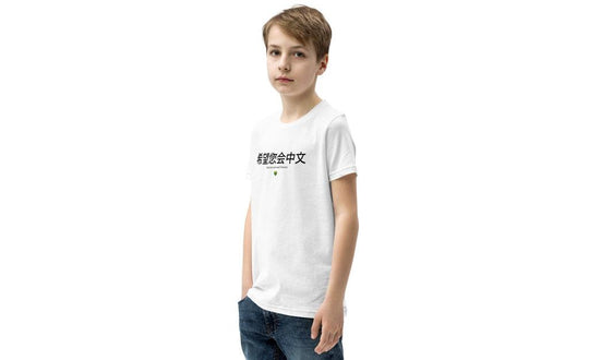 Hope you can read Chinese Youth Shirt (Light) | SpeedCubeShop