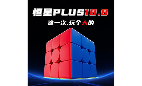 Fanxin Big 3x3 - 18.8cm | SpeedCubeShop