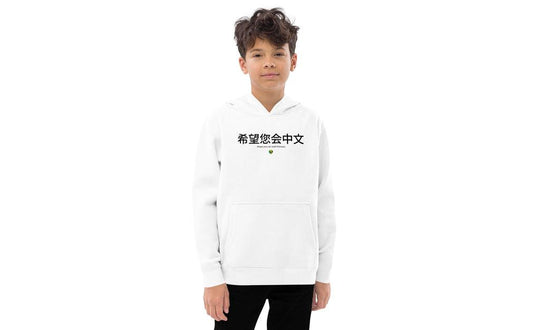 Hope you can read Chinese Youth Hoodie (Light) | tuyendungnamdinh