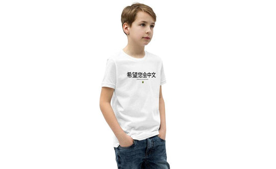 Hope you can read Chinese Youth Shirt (Light) | tuyendungnamdinh