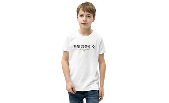 Hope you can read Chinese Youth Shirt (Light) | tuyendungnamdinh